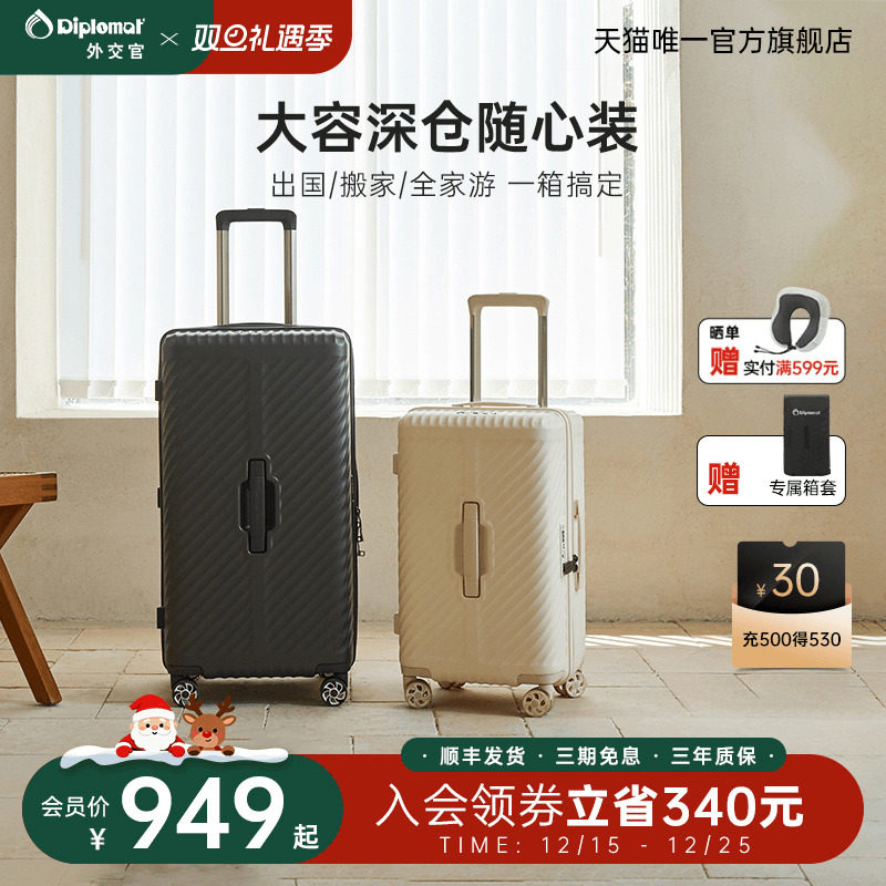 【直播】外交官大容量密码箱旅行行李箱拉杆箱旅行箱密码箱旗舰店