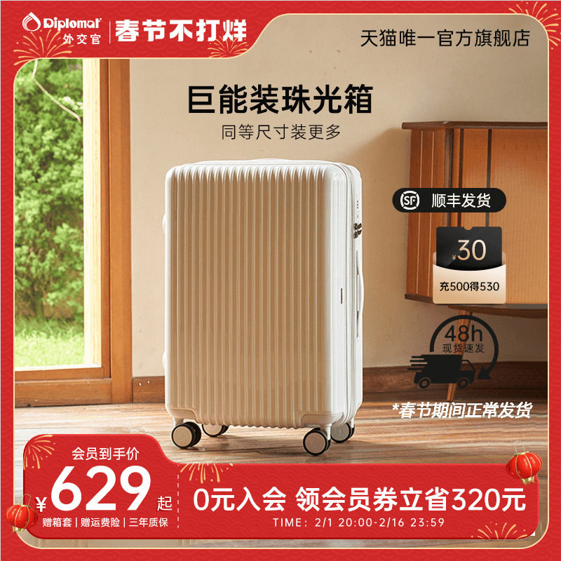 「新品」diplomat外交官珠光行李箱女密码拉杆箱大容量登机箱20寸