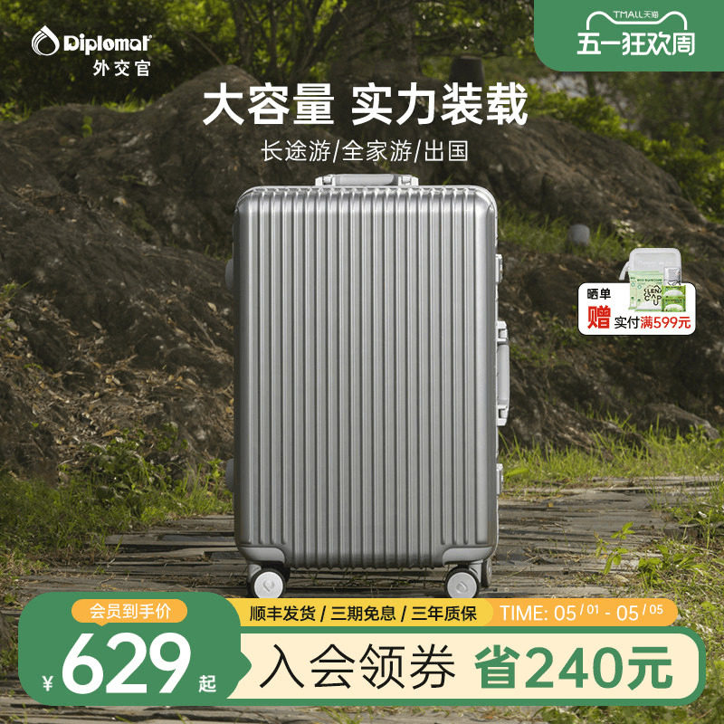 diplomat外交官行李箱铝框流光拉杆箱密码旅行箱28英寸官方旗舰店