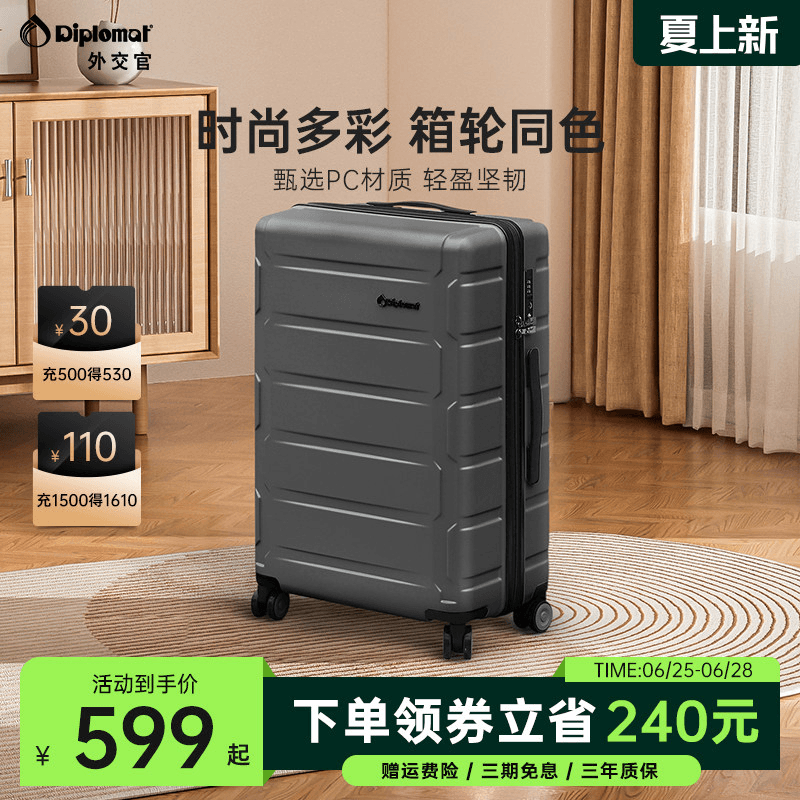 diplomat外交官行李箱拉杆箱结实耐用旅行箱登机箱大容量官方旗舰