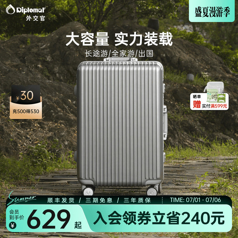 diplomat外交官行李箱铝框流光拉杆箱密码旅行箱28英寸官方旗舰店