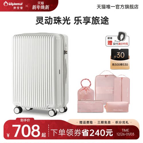 diplomat大容量登机箱