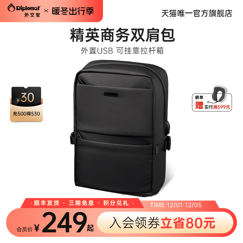 外交官男士男大容量商务电脑包