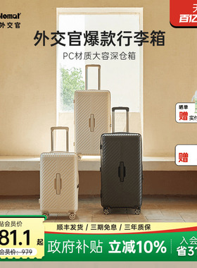 diplomat外交官行李箱拉杆箱旅行箱密码新款登机箱官方旗舰店