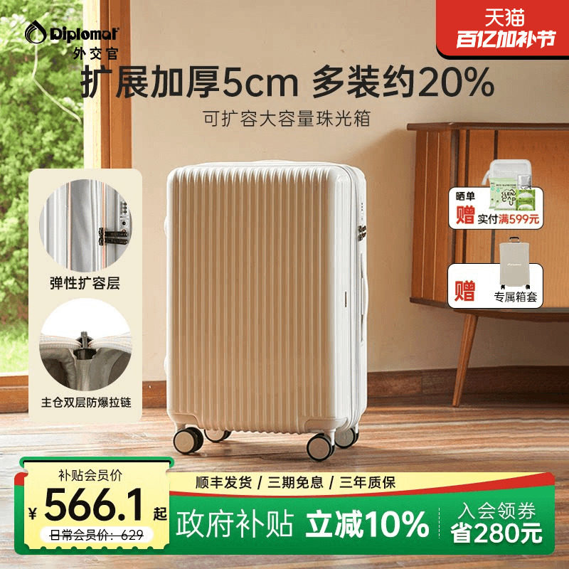 diplomat外交官珠光行李箱密码拉杆箱大容量旅行箱新款官方旗舰店