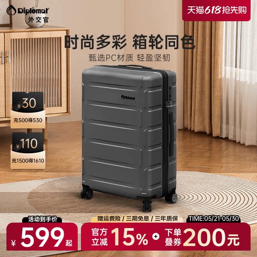 【商场同款箱】大容量PC材质
