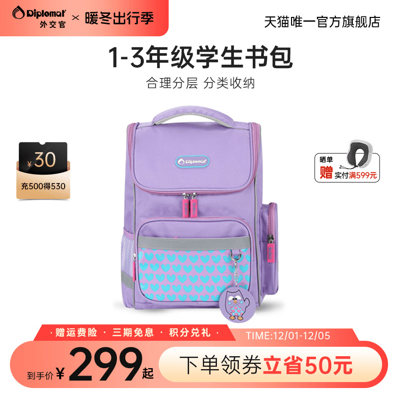 外交官双肩包儿童书包护脊减负