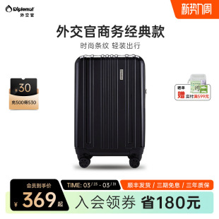 diplomat外交官行李箱男生商务新款 箱官方旗舰店 旅行箱拉杆箱密码