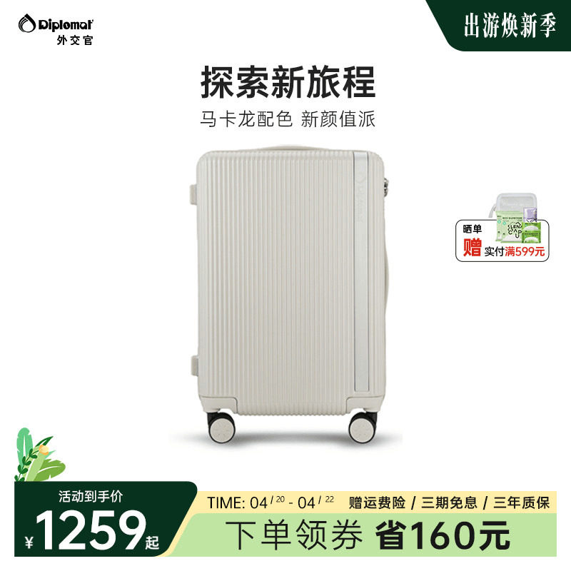 diplomat外交官行李箱女高颜值旅行箱轻便登机拉杆箱20/24/28英寸