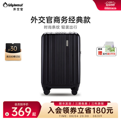 轻巧坚韧 抗压防摔 磨砂竖纹 顺滑万向轮