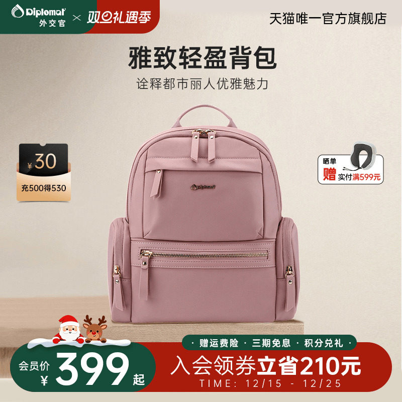 diplomat外交官双肩包女士大容量背包小众旅行轻便高颜值休闲书包