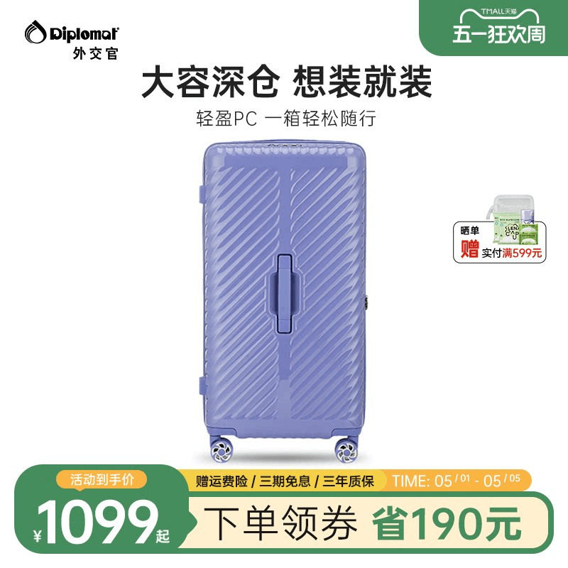 diplomat/外交官大容量行李箱拉杆箱结实耐用密码箱Trunk彩虹豆