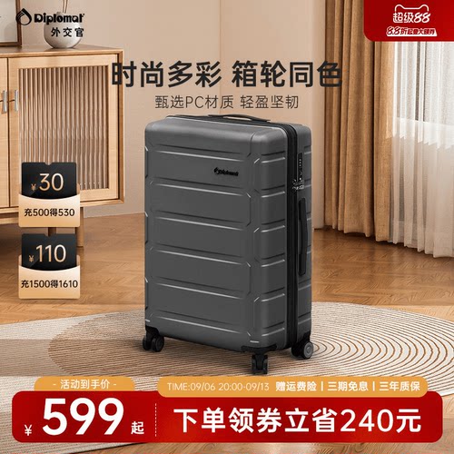 【商场同款箱】大容量PC材质