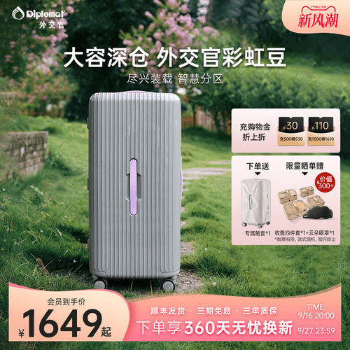 外交官2025新款行李箱旅行箱