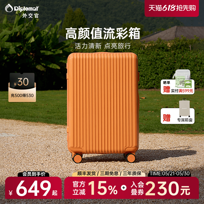 diplomat/外交官行李箱大容量旅行箱女密码箱20/28英寸官方旗舰店