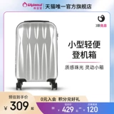 diplomat Универсальный портативный чемодан, 20 дюймов