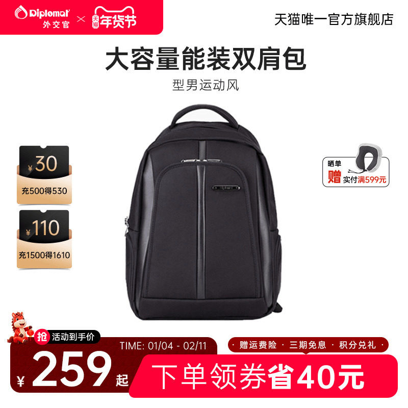 diplomat外交官双肩包大容量背包男款黑色小众轻便休闲书包大学生