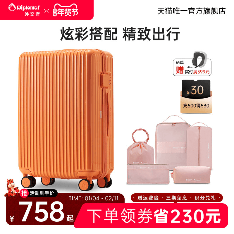 diplomat外交官拉杆箱行李箱旅行箱流彩箱&出行收纳五件套组合装,箱包皮具/热销女包/男包,旅行箱,淘宝优惠券,粉丝福利购,淘宝优惠卷