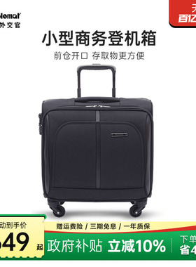 diplomat外交官行李箱拉杆箱登机箱密码箱旅行箱男生小型16英寸
