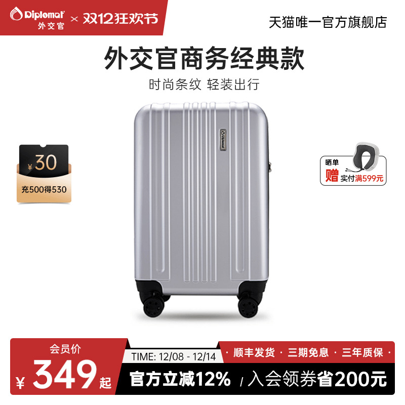 外交官商务款行李箱便携登机箱