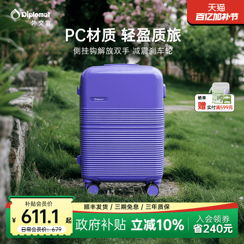 diplomat外交官行李箱拉杆箱结实耐用加厚密码箱大容量女官方旗舰