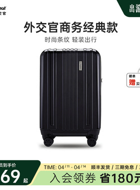 diplomat外交官行李箱男生商务新款旅行箱拉杆箱密码箱官方旗舰店