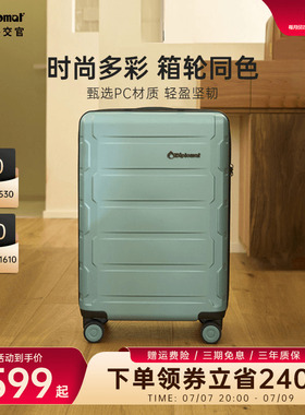 diplomat外交官拉杆箱行李箱男旅行箱密码箱结实耐用20/24/28英寸