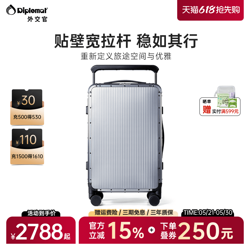 diplomat外交官宽拉杆行李箱男生20英寸登机箱旅行箱拉杆箱