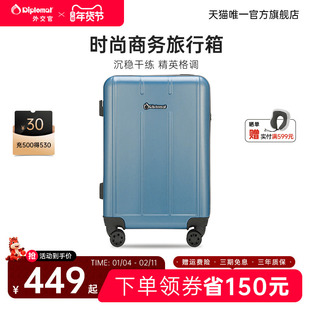 diplomat/外交官行李箱登机拉杆箱皮箱女新款旅行箱耐用20/24英寸