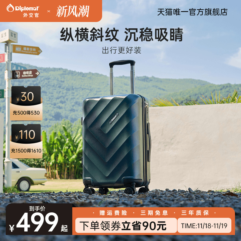 外交官结实耐用行李箱万向轮