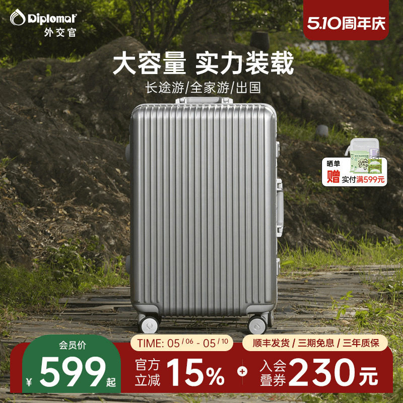 diplomat外交官行李箱铝框流光拉杆箱密码旅行箱28英寸官方旗舰店