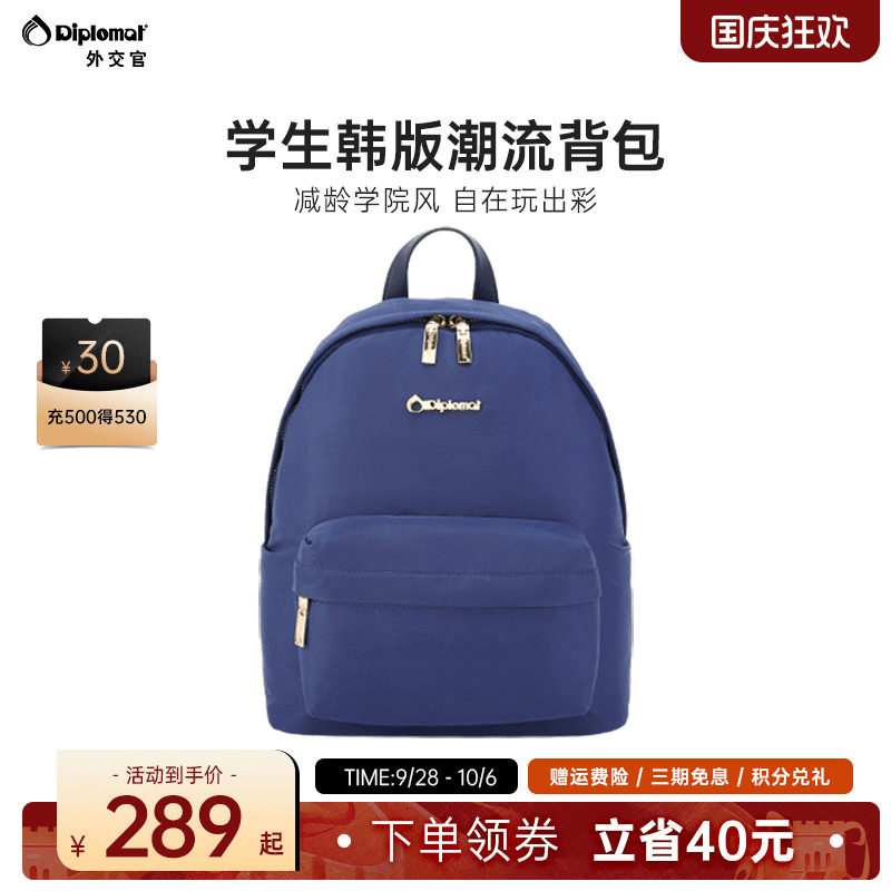 diplomat外交官双肩包女大学生书包通勤小型背包旅游轻便高颜值图片