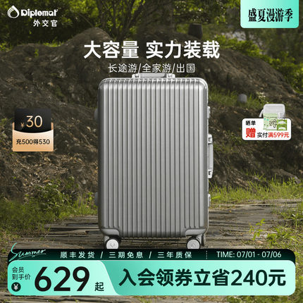 diplomat外交官行李箱铝框流光拉杆箱密码旅行箱28英寸官方旗舰店