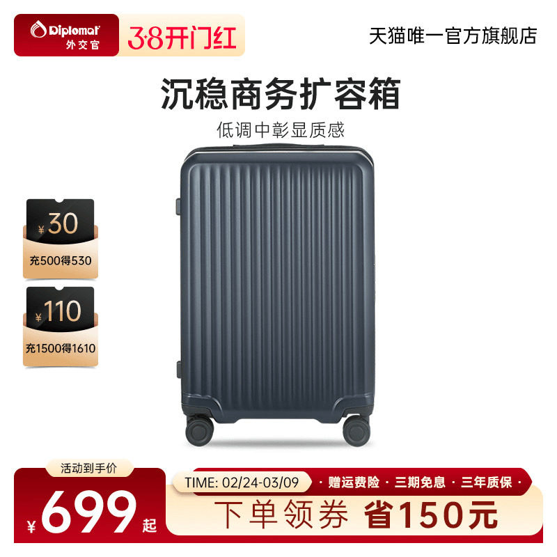 diplomat/外交官行李箱大容量拉杆箱结实耐用男生密码箱2026新款