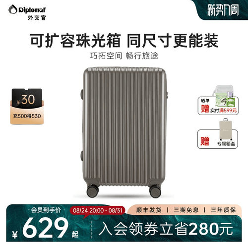 diplomat外交官大容量行李箱