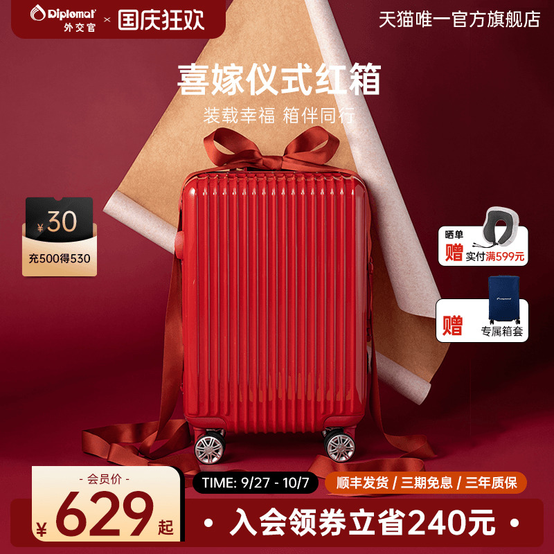 外交官陪嫁箱旅行箱登机箱