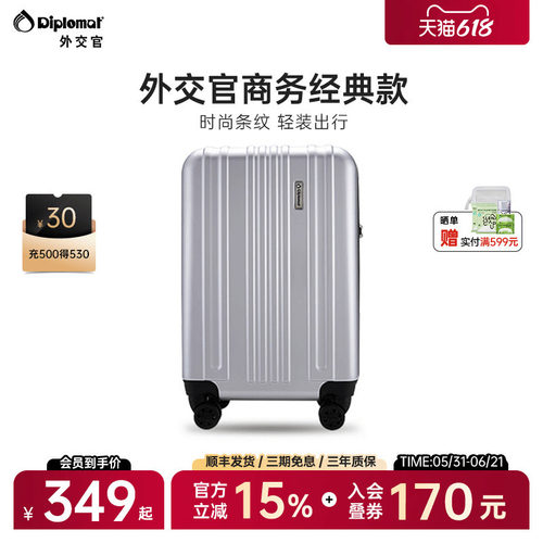 外交官商务款行李箱便携登机箱