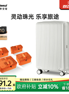 diplomat外交官拉杆箱行李箱旅行箱珠光箱&出行收纳五件套组合装