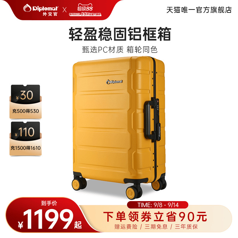轻盈柔韧 铝框加固 灵动三色 箱轮一体