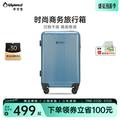 diplomat外交官行李箱旅行箱20寸