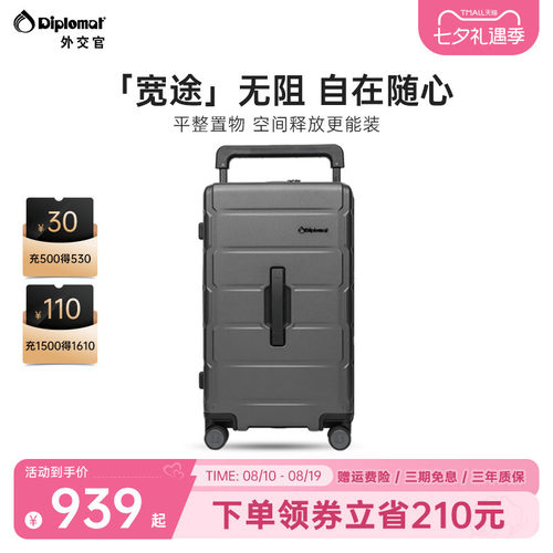 外交官2026新款宽拉杆登机行李箱