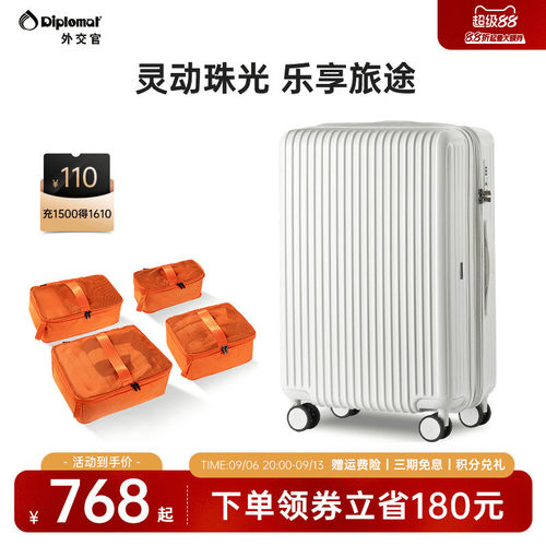 外交官珠光行李箱出行收纳套装