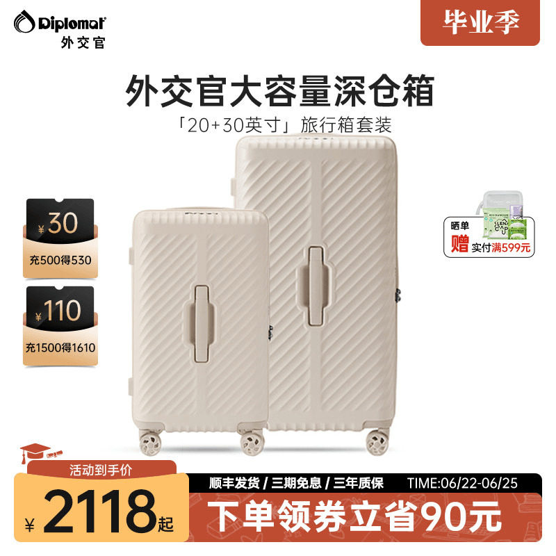 diplomat外交官大容量深仓箱TRUNK箱行李箱旅行箱20+30英寸组合款