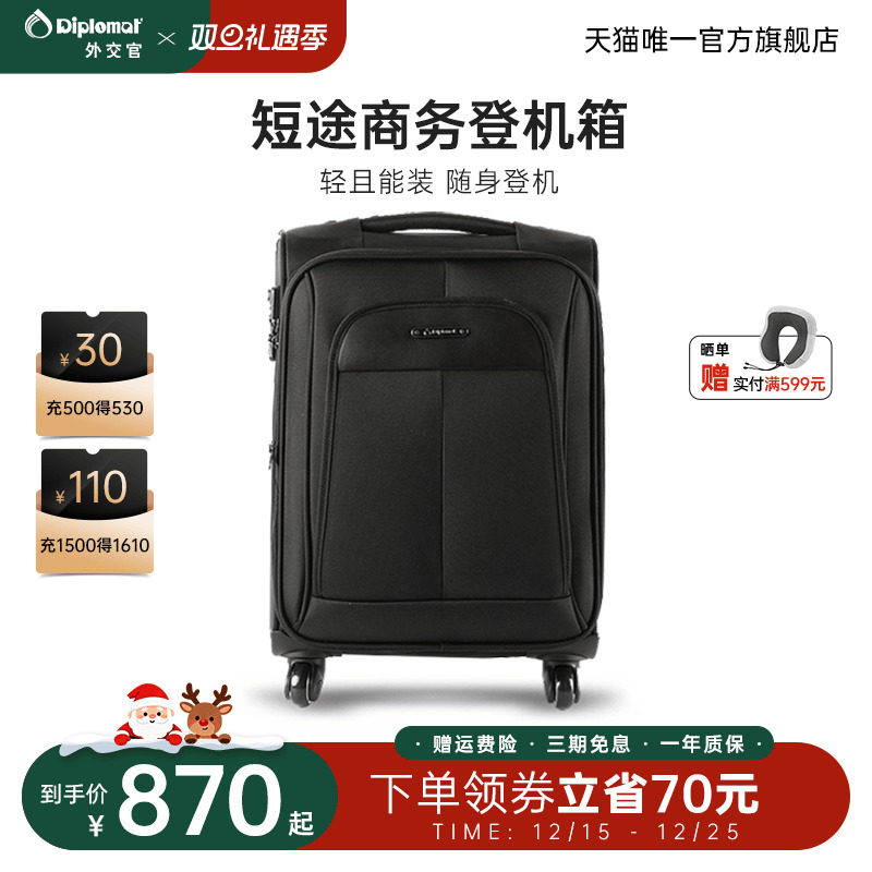 diplomat外交官行李箱男生登机箱密码箱旅行箱小型皮箱16/18英寸