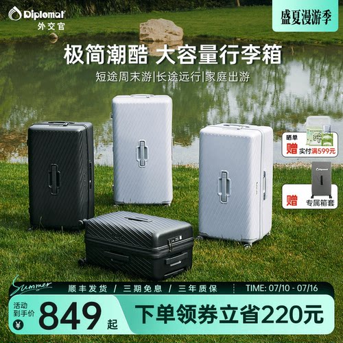 外交官行李箱大容量男拉杆箱