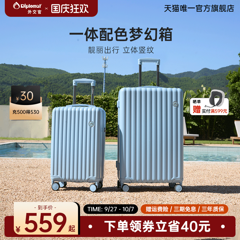 2025新款行李箱高颜值大容量