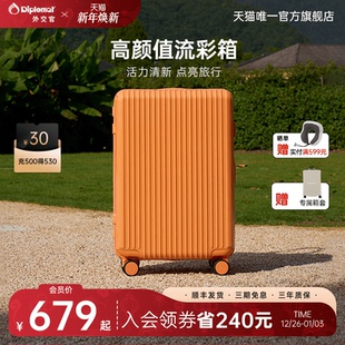 28英寸官方旗舰店 箱20 diplomat 外交官行李箱大容量旅行箱女密码