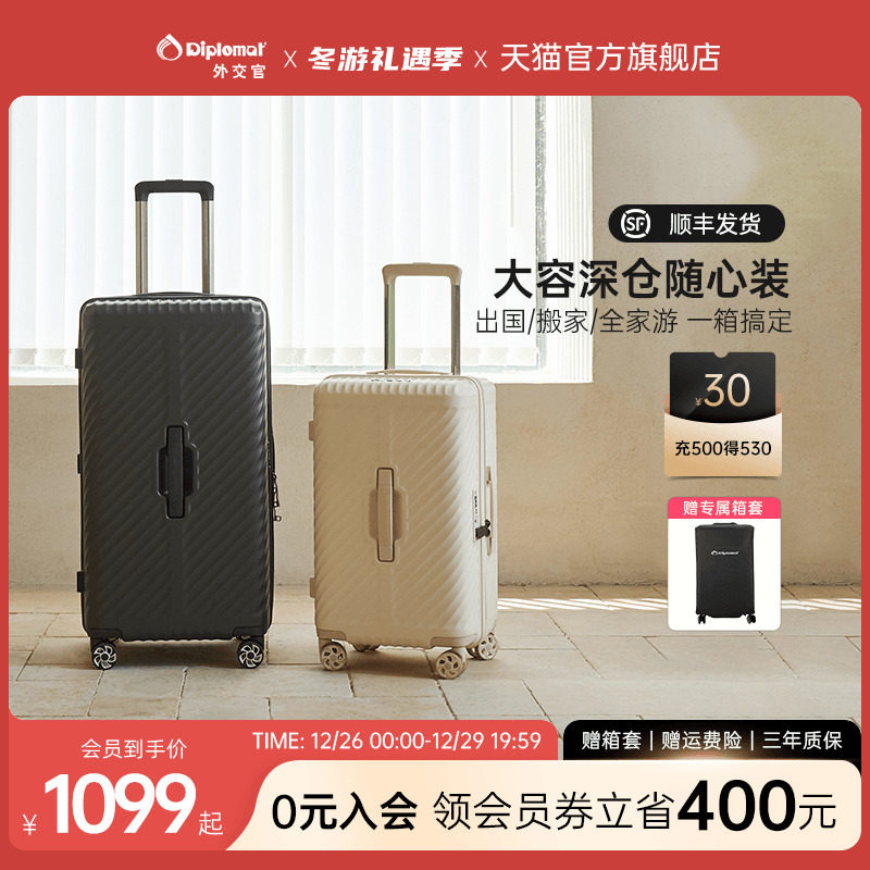 diplomat/外交官大容量行李箱TRUNK箱2023新款拉杆箱20/26/30英寸
