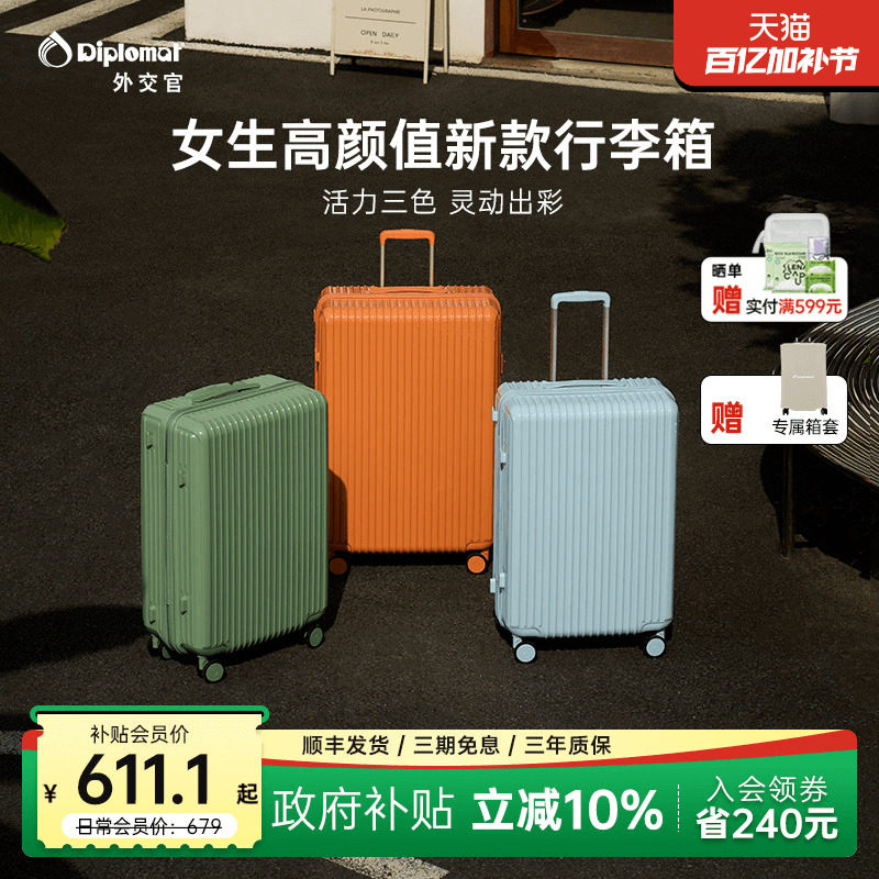 diplomat外交官大容量旅行箱行李箱拉杆箱密码箱流彩箱官方旗舰店