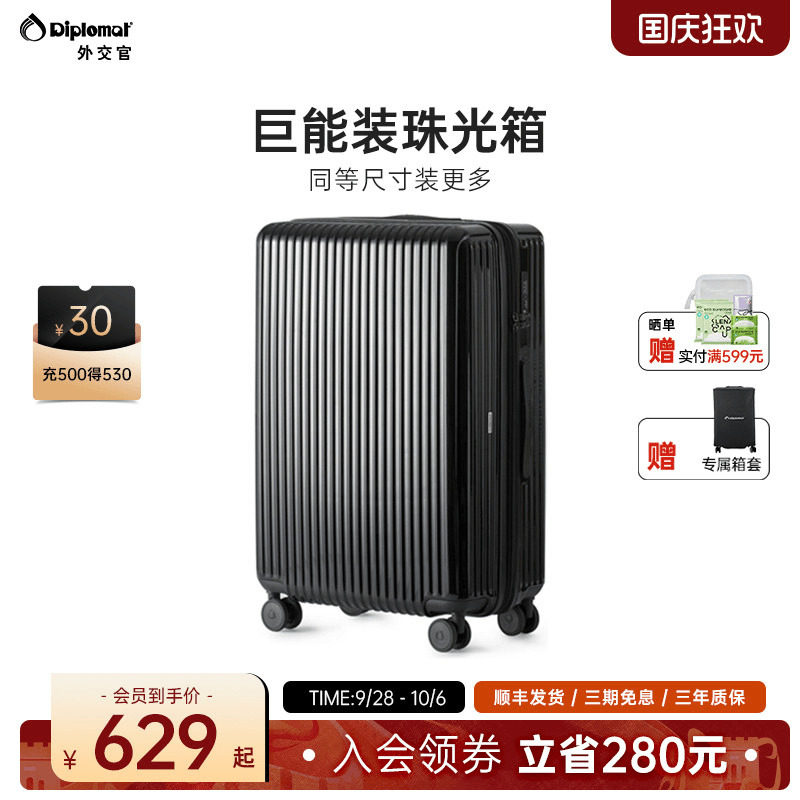 外交官大容量行李箱密码箱旅行箱图片